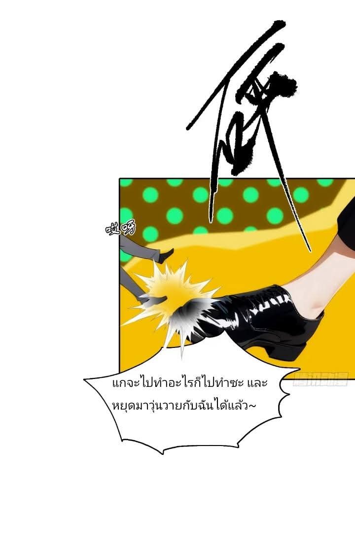 ฉันโต้กลับสาสๆด้วยระบบหมาเลยสุดเทพ ตอนที่ 6 หน้า 15