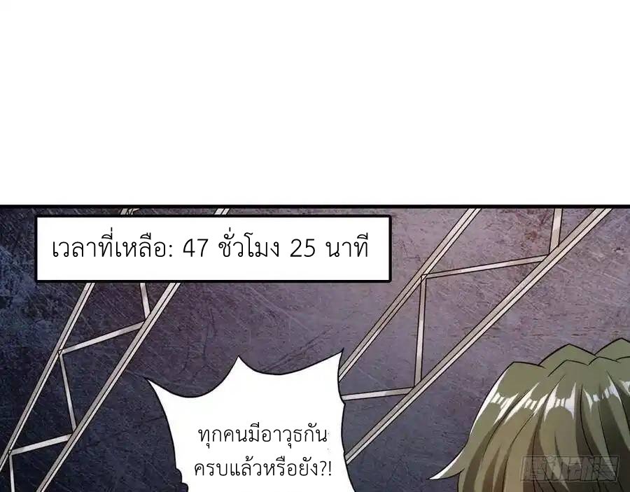 The Strongest Death System ตอนที่ 13 หน้า 4