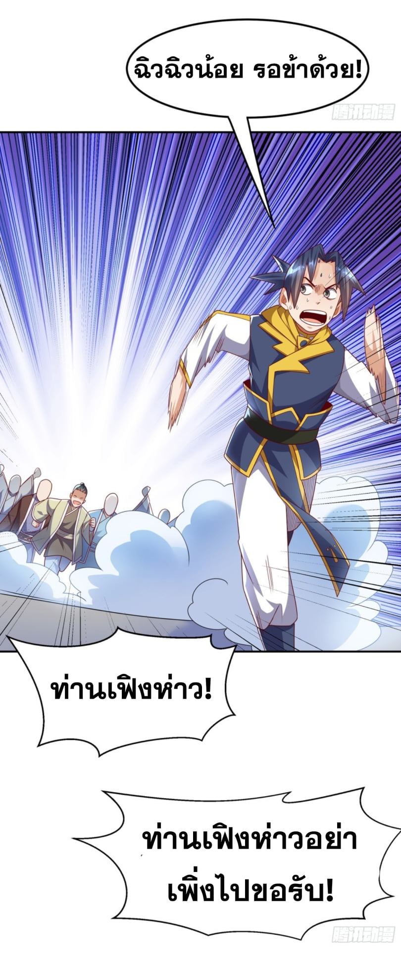 Wu ni ตอนที่ 189 หน้า 15