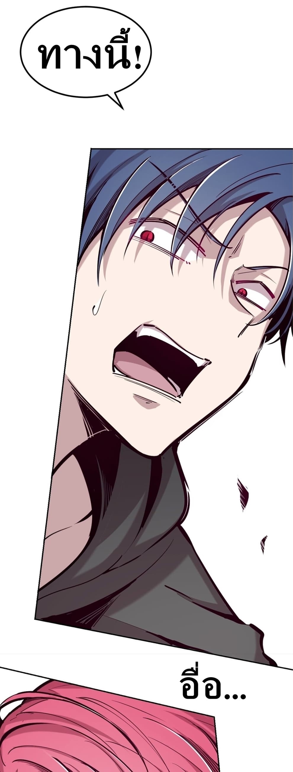 Demon x Angel can't get along! ตอนที่ 19 หน้า 4