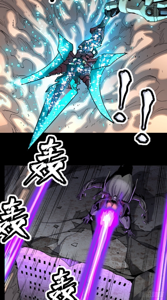 Legend of Star Genera ชนจีน ตอนที่ 34 หน้า 27