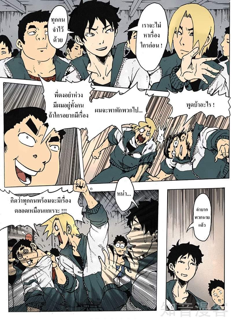 Xie wen dong ตอนที่ 8 หน้า 10