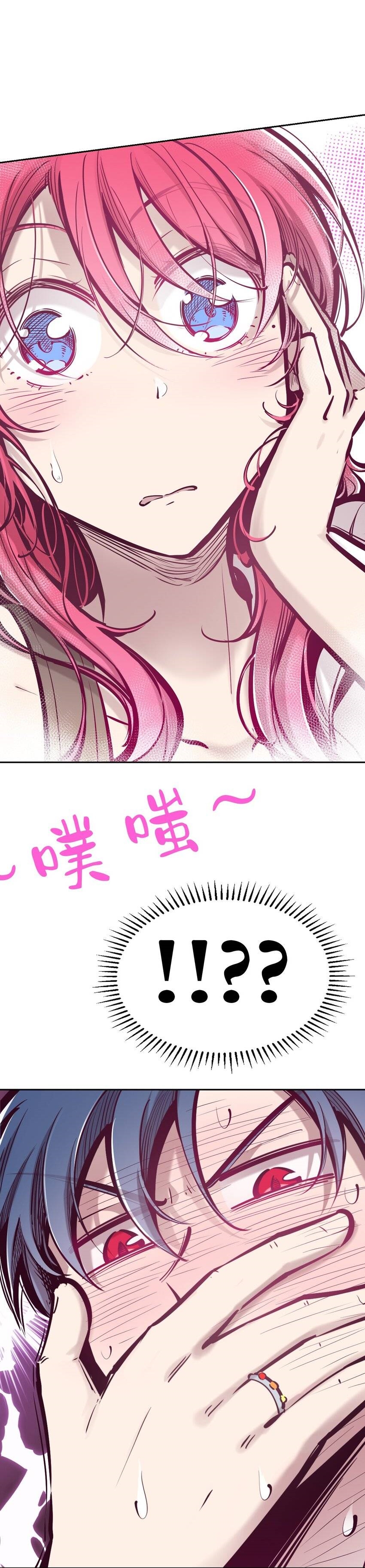 Demon x Angel can't get along! ตอนที่ 68 หน้า 7