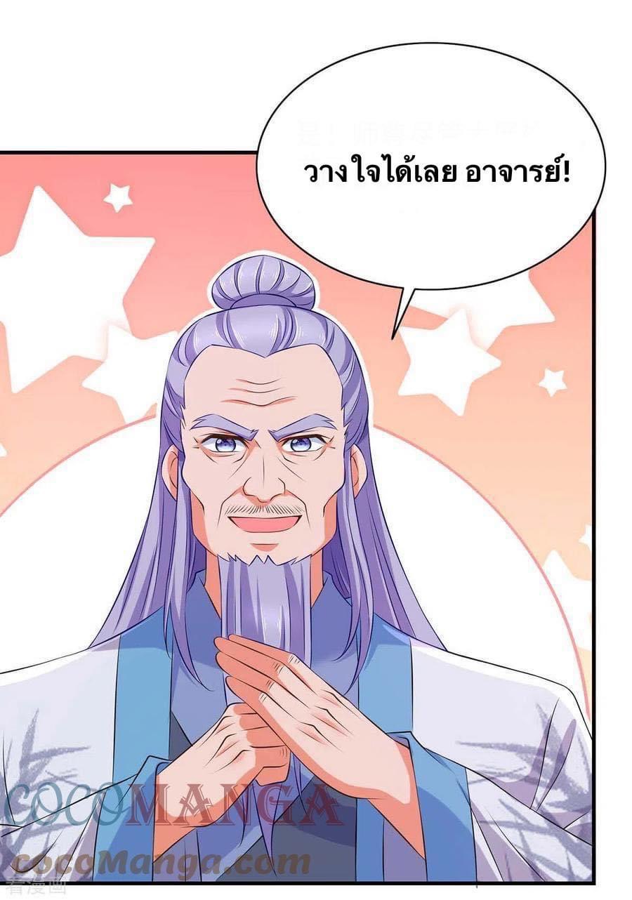 ระบบโครตเกรียน คะแนนล้านล้าน (ฮาเร็ม) ตอนที่ 62 หน้า 17