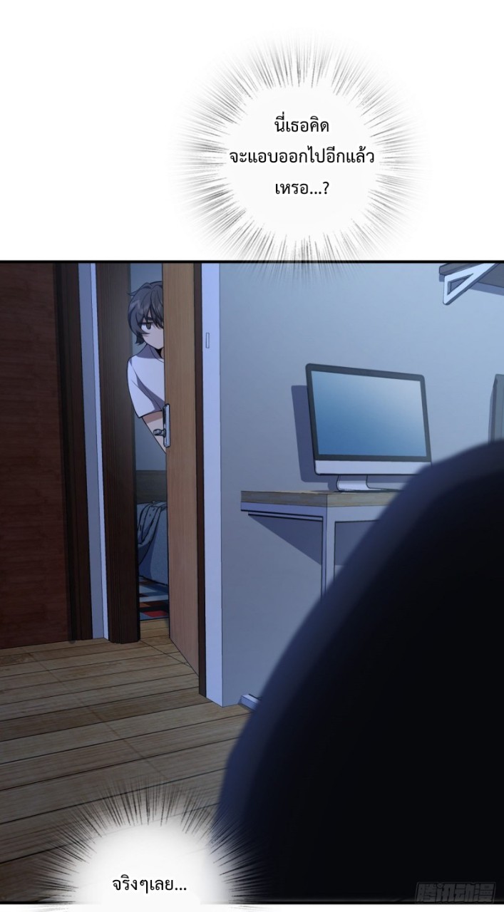 ภรรยาผมเป็นผู้ฝึกตนเมื่อพันปีก่อน ตอนที่ 22 หน้า 38