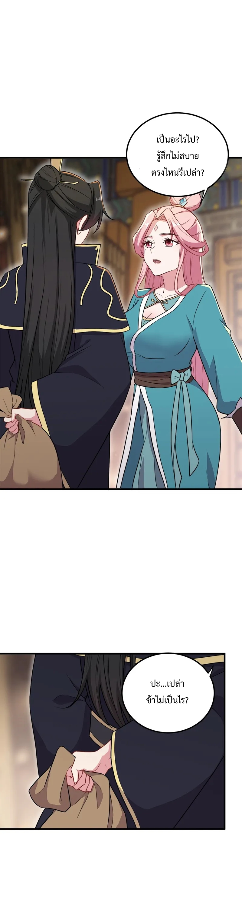 (ชนจีน) อาจารย์จอมวายร้ายกับลูกศิษย์ผู้อยู่ยงคงกระพัน ตอนที่ 43 หน้า 13