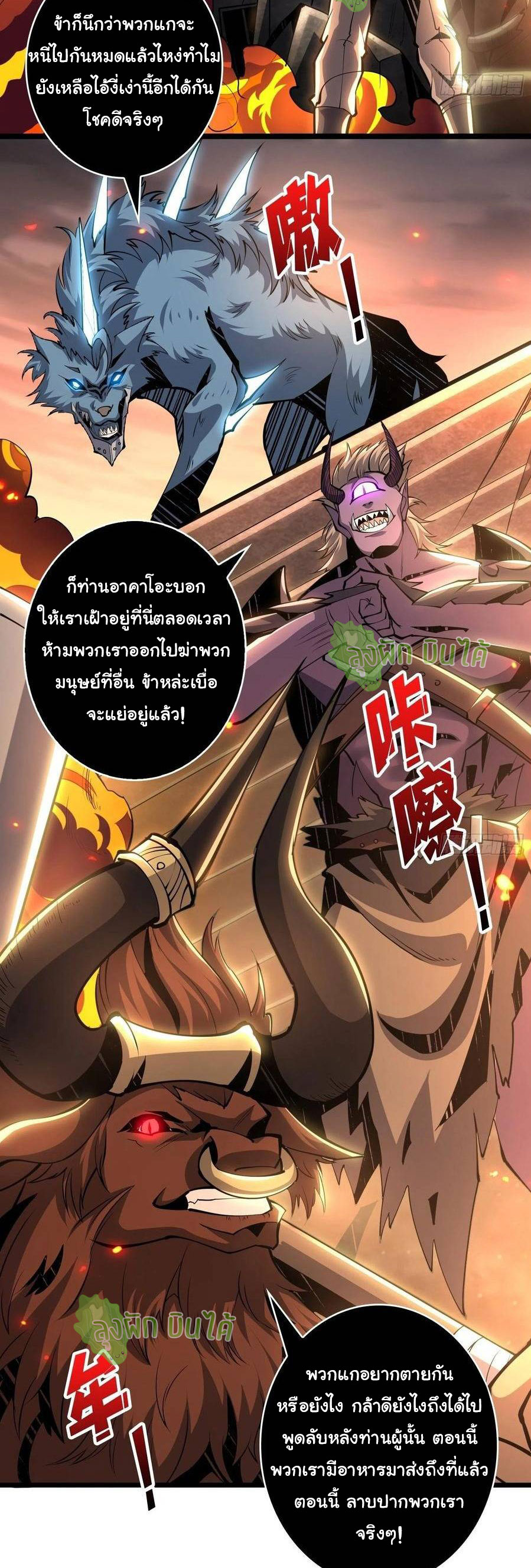 (ชนจีน) IT STARTS WITH A KINGPIN ACCOUNT - จุติจอมราชัน ตอนที่ 65 หน้า 12