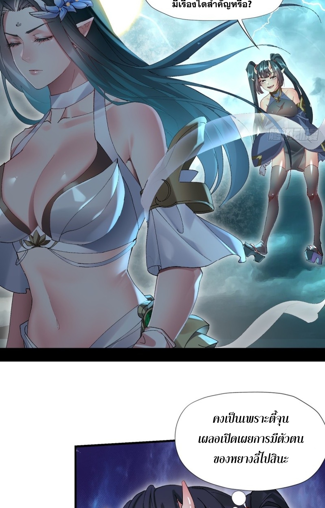 อยู่ๆก็มีลูกสาวบุญธรรมเป็นจอมมารซะงั้น ตอนที่ 9 หน้า 31