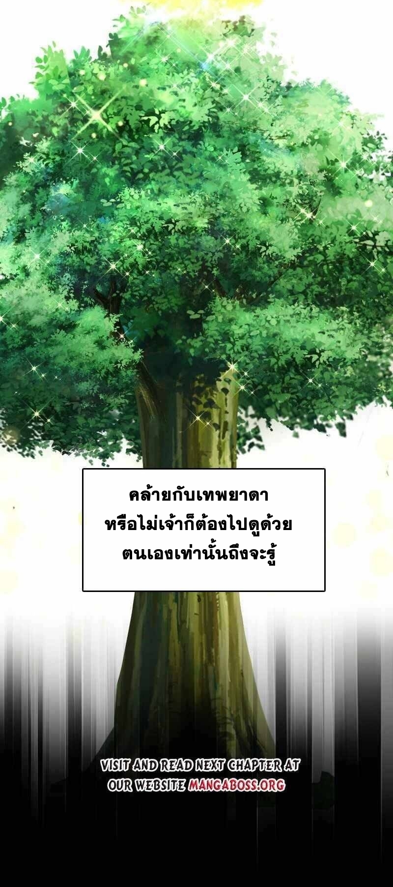 ชีวิตอันสันโดษของจักพรรดิ์หลินเกอ ตอนที่ 154 หน้า 18
