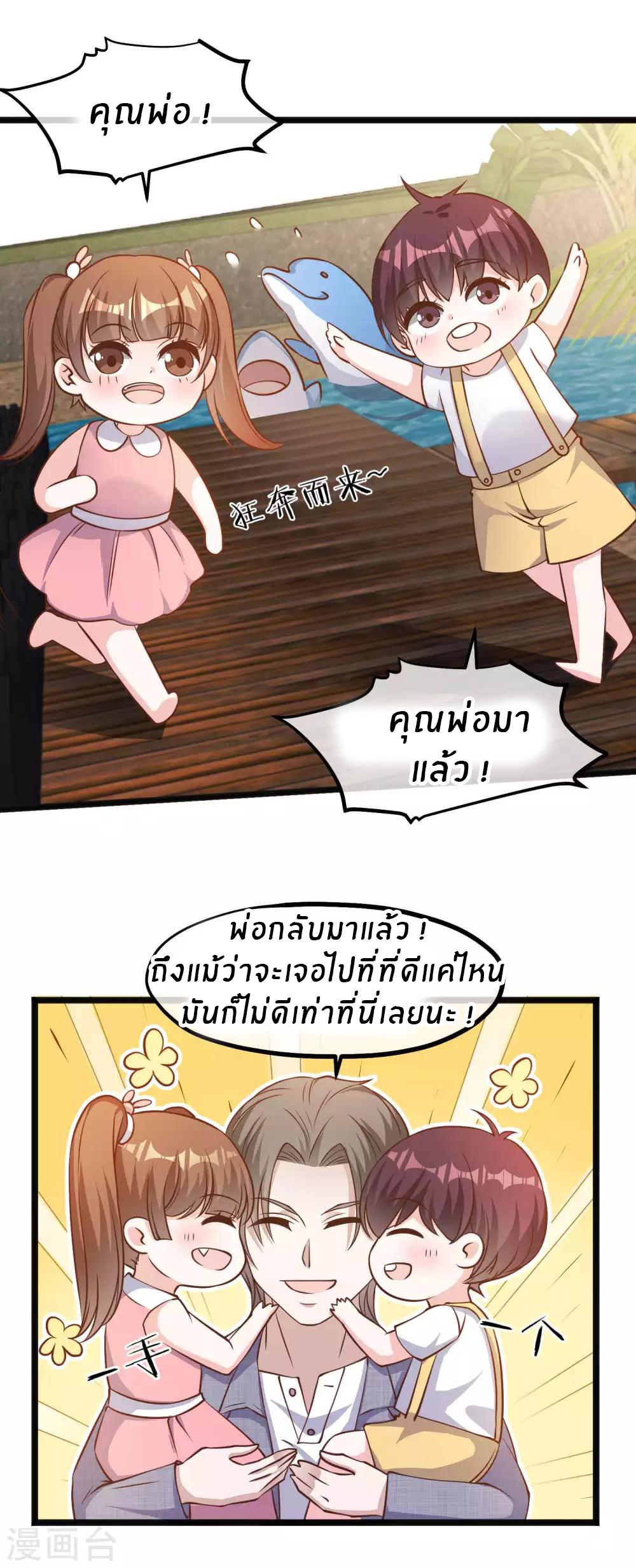 God Fisherman ตอนที่ 88 หน้า 16