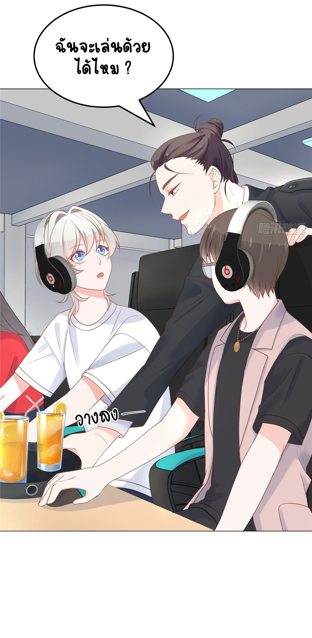 เจ้าชายโรงเรียนแห่งชาติเป็นเด็กผู้หญิง ตอนที่ 67 หน้า 6