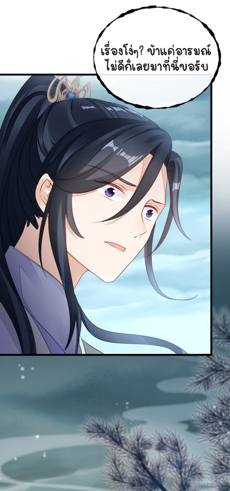 ระบบเปลี่ยนชะตายัยตัวร้าย ตอนที่ 25 หน้า 39