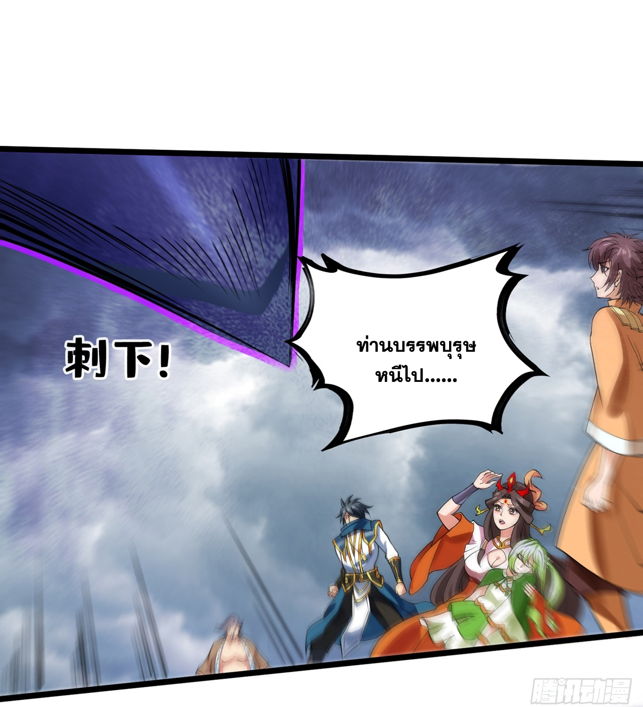 ข้าอยู่อย่างสันโดษมากว่า 100,000 ปี (ทันจีน) ตอนที่ 66 หน้า 32