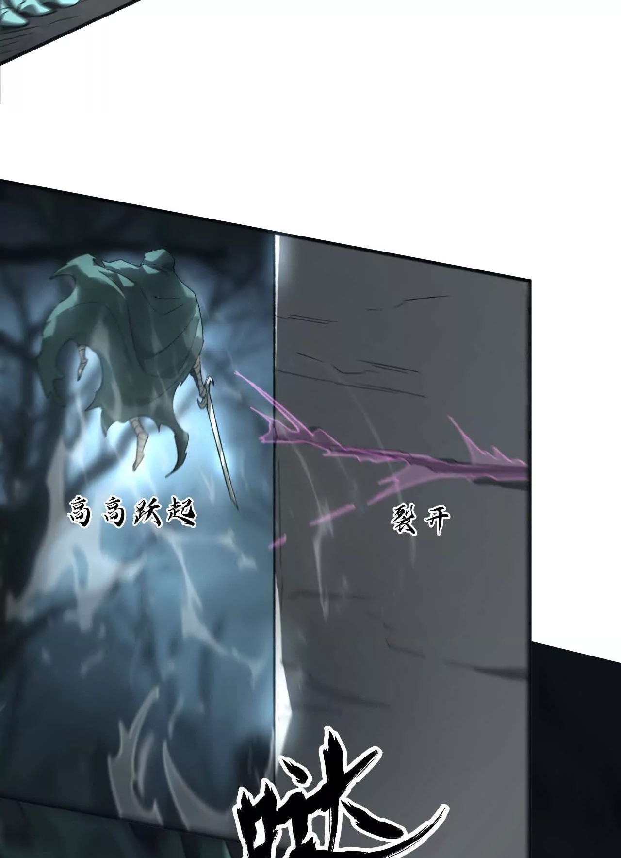 ยอดคน ณ โลกออนไลน์ ตอนที่ 15 หน้า 67