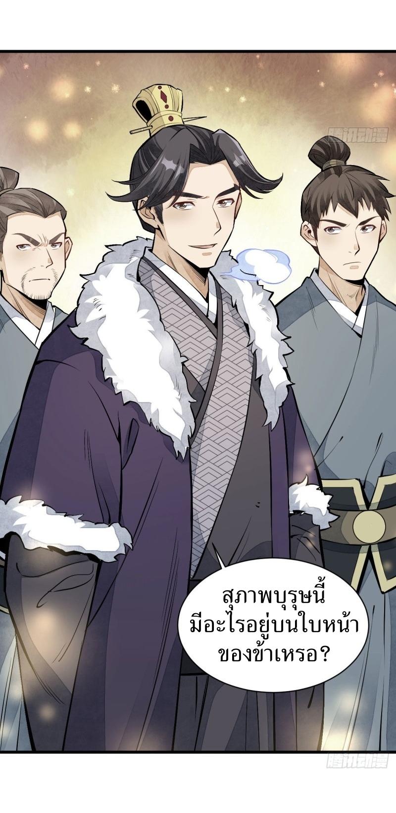 Lan Ke Qi Yuan ตอนที่ 82 หน้า 16