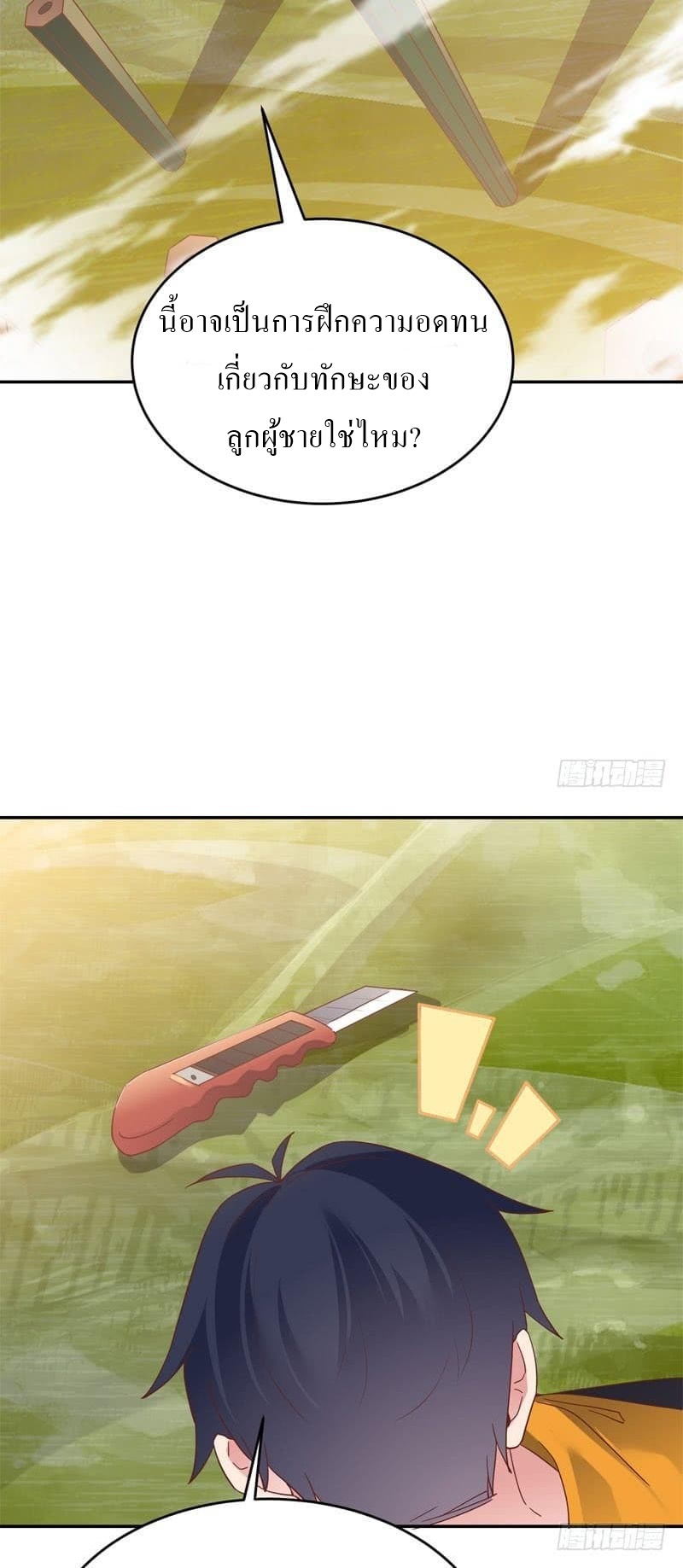 |. Carrying The Goddess Along (จบss1) ตอนที่ 47 หน้า 19