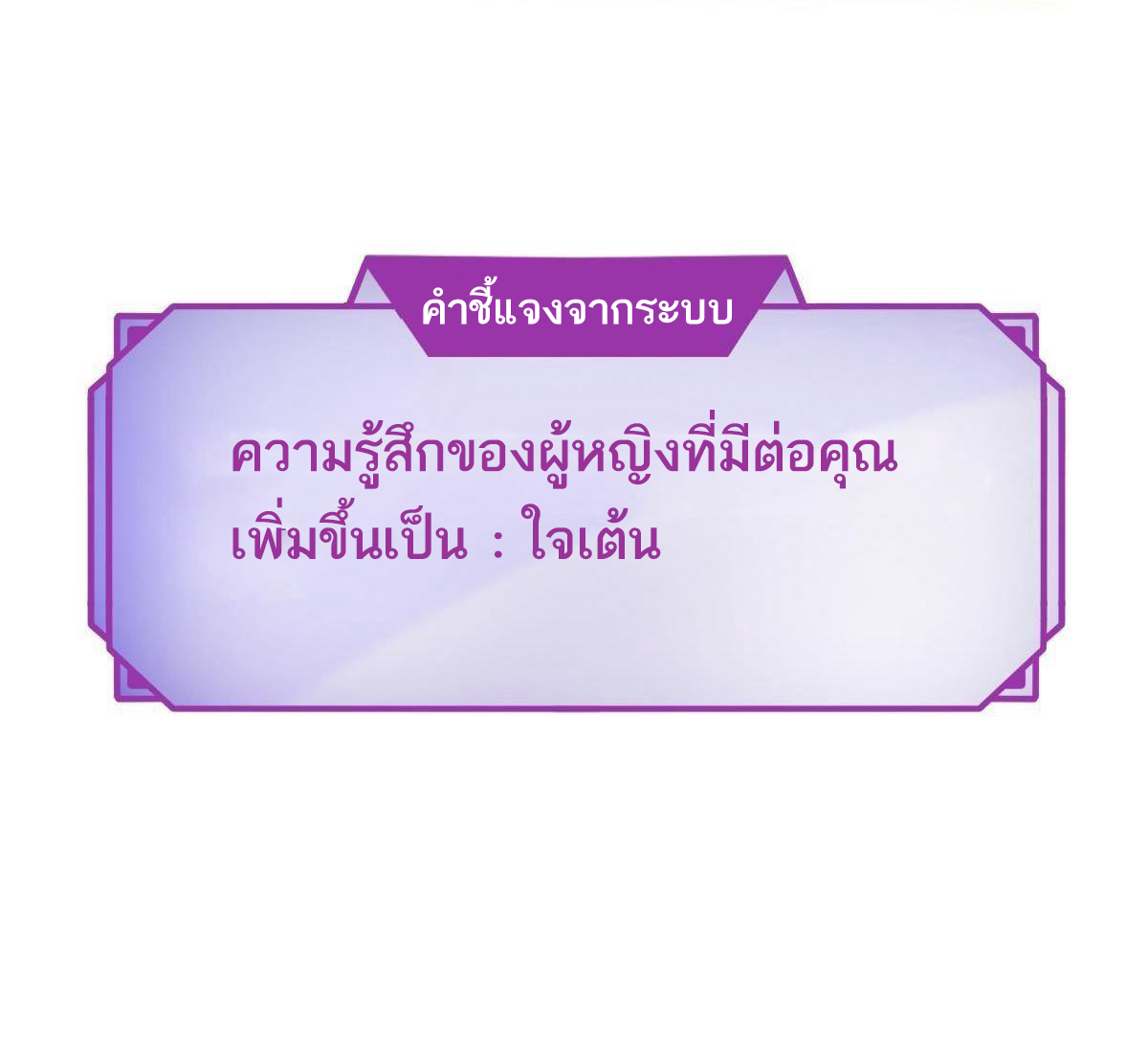 Extremely Evil Game ตอนที่ 10 หน้า 95