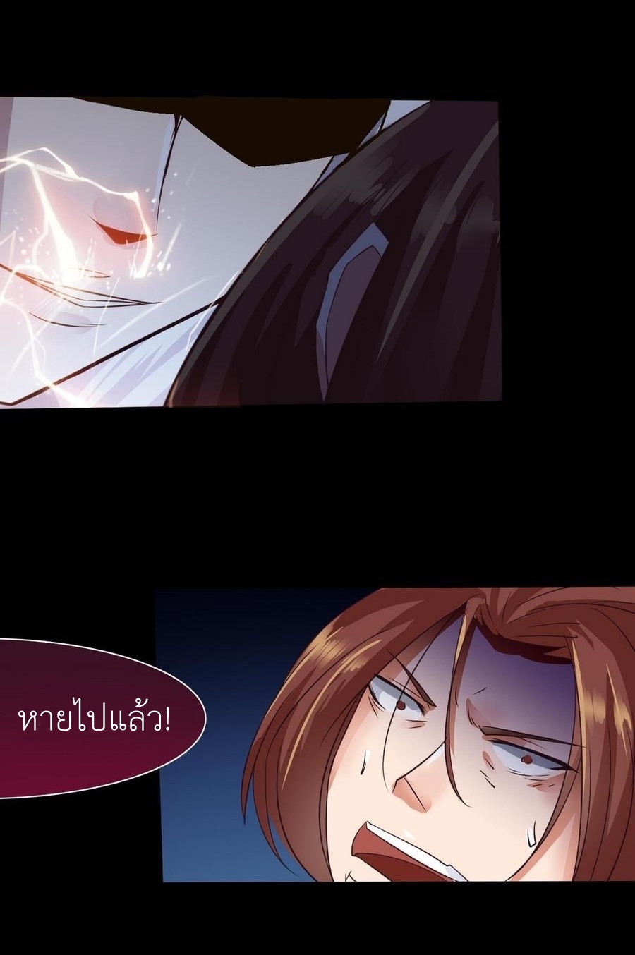 มหาจอมปราชญ์ ปราณเทวะ ตอนที่ 4 หน้า 15