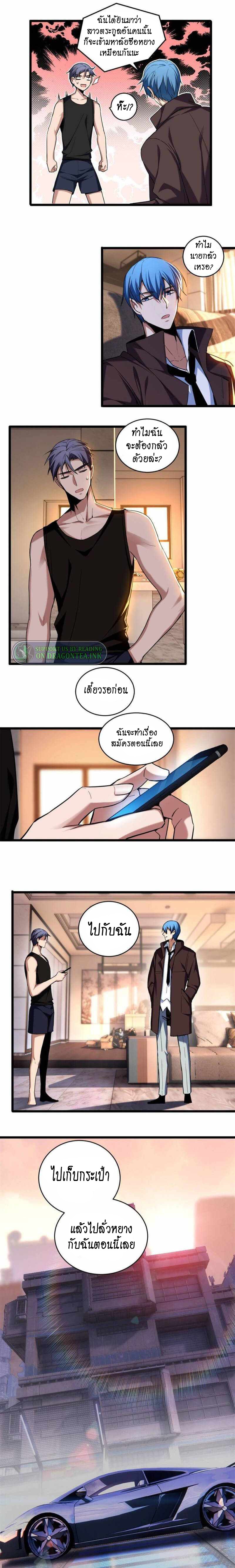 [ชนจีน] ฉันแค่อยากเล่นเกมส์เงียบๆ [I Just Want to Play the Game Quietly] ตอนที่ 22 หน้า 10