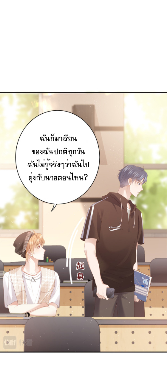 ซ่อนแอบ (BL) ตอนที่ 3 หน้า 16