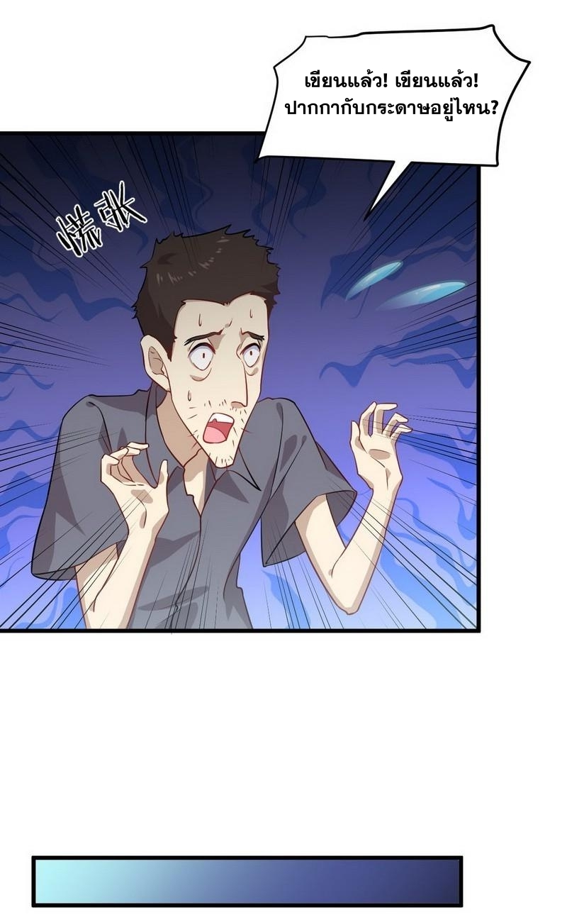 Immortal Swordsman in The Reverse World ข้าเซียนกระบี่ไม่เกาะสตรี ตอนที่ 41 หน้า 11