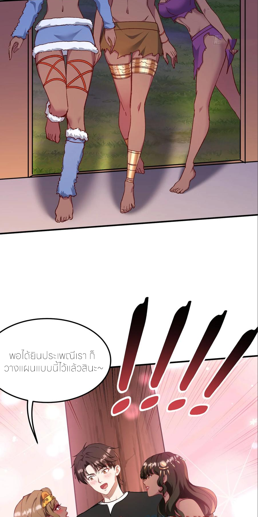 ผมไปเกาะสาวสวยกิน, แต่ตอนนี้ฉันเป็นคนร่ำรวยแล้ว~ ตอนที่ 195 หน้า 16