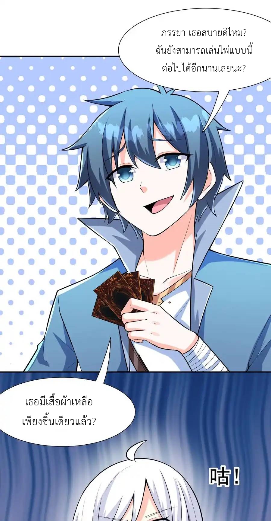 My Harem Is Entirely Female Demon Villains ตอนที่ 19 หน้า 15