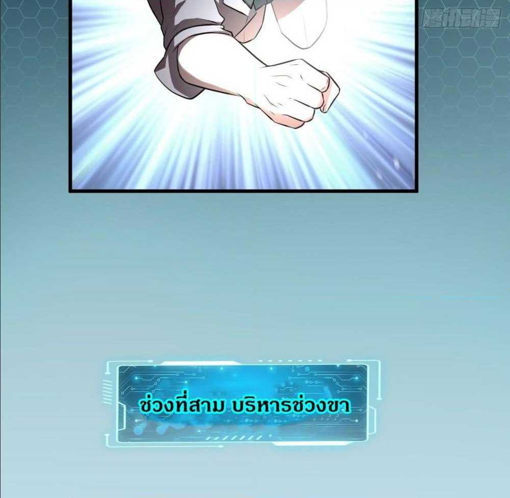 High energy strikes ตอนที่ 8 หน้า 53