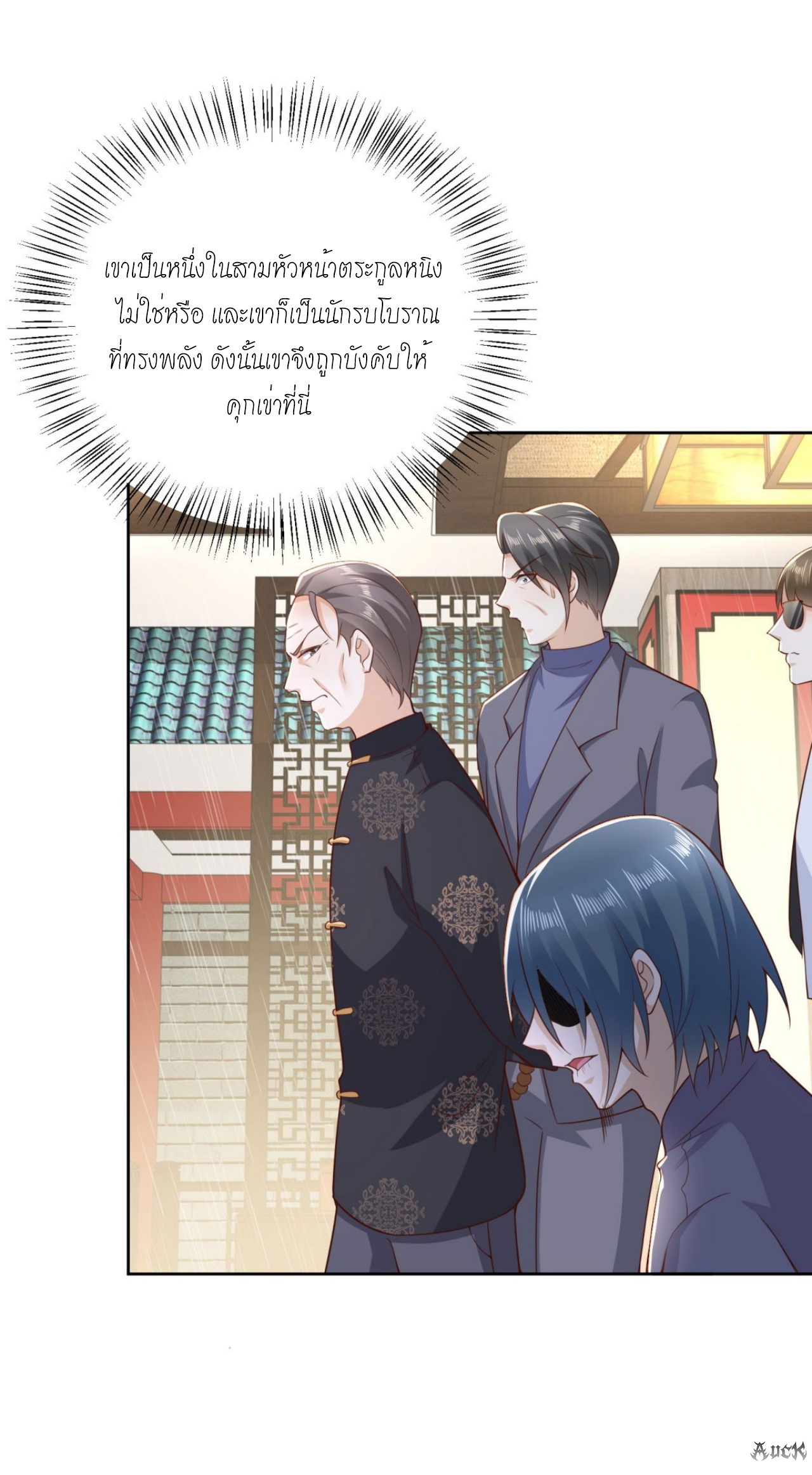 เทพเจ้าแห่งสงครามที่แข็งแกร่งที่สุดของเมือง ตอนที่ 11 หน้า 15