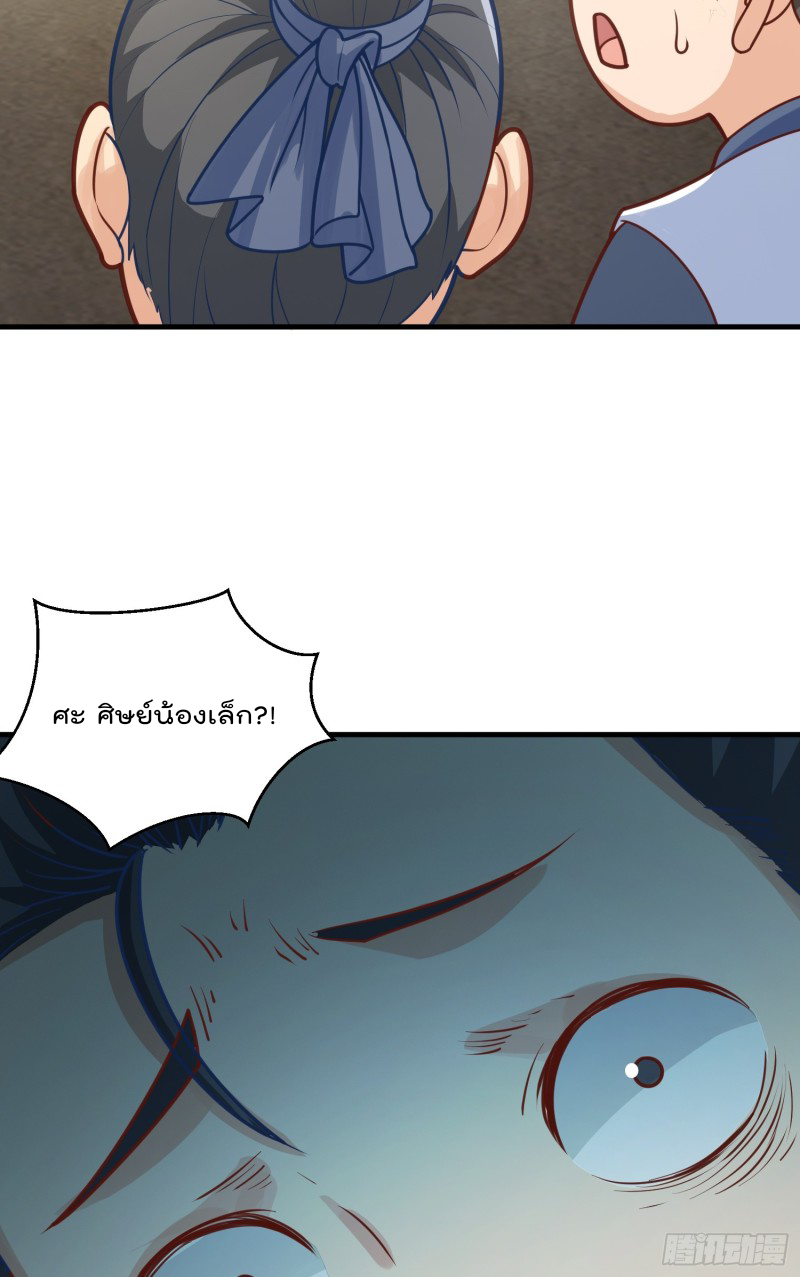 สมบัติทั้งหมดที่ข้าทิ้งไปตอนนี้กลายเป็นผู้หญิงไปซะแล้ว (ชนต้นฉบับ) ตอนที่ 8 หน้า 16