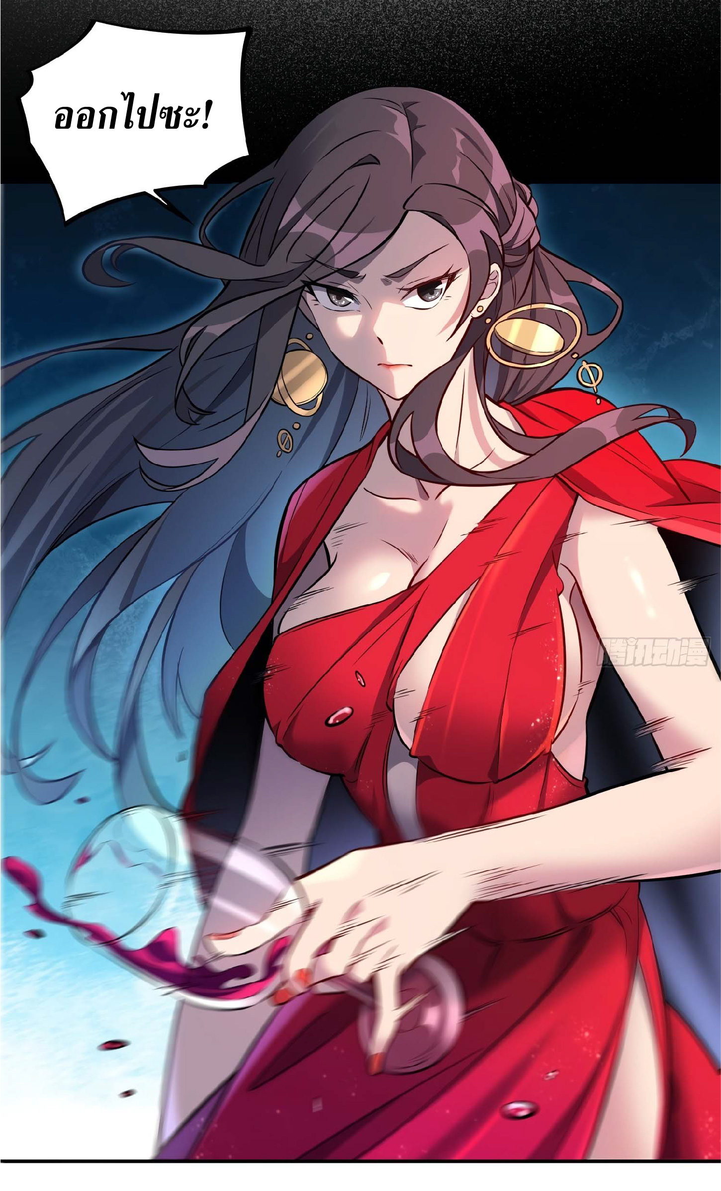 The People On Earth Are Too Ferocious ตอนที่ 33 หน้า 6