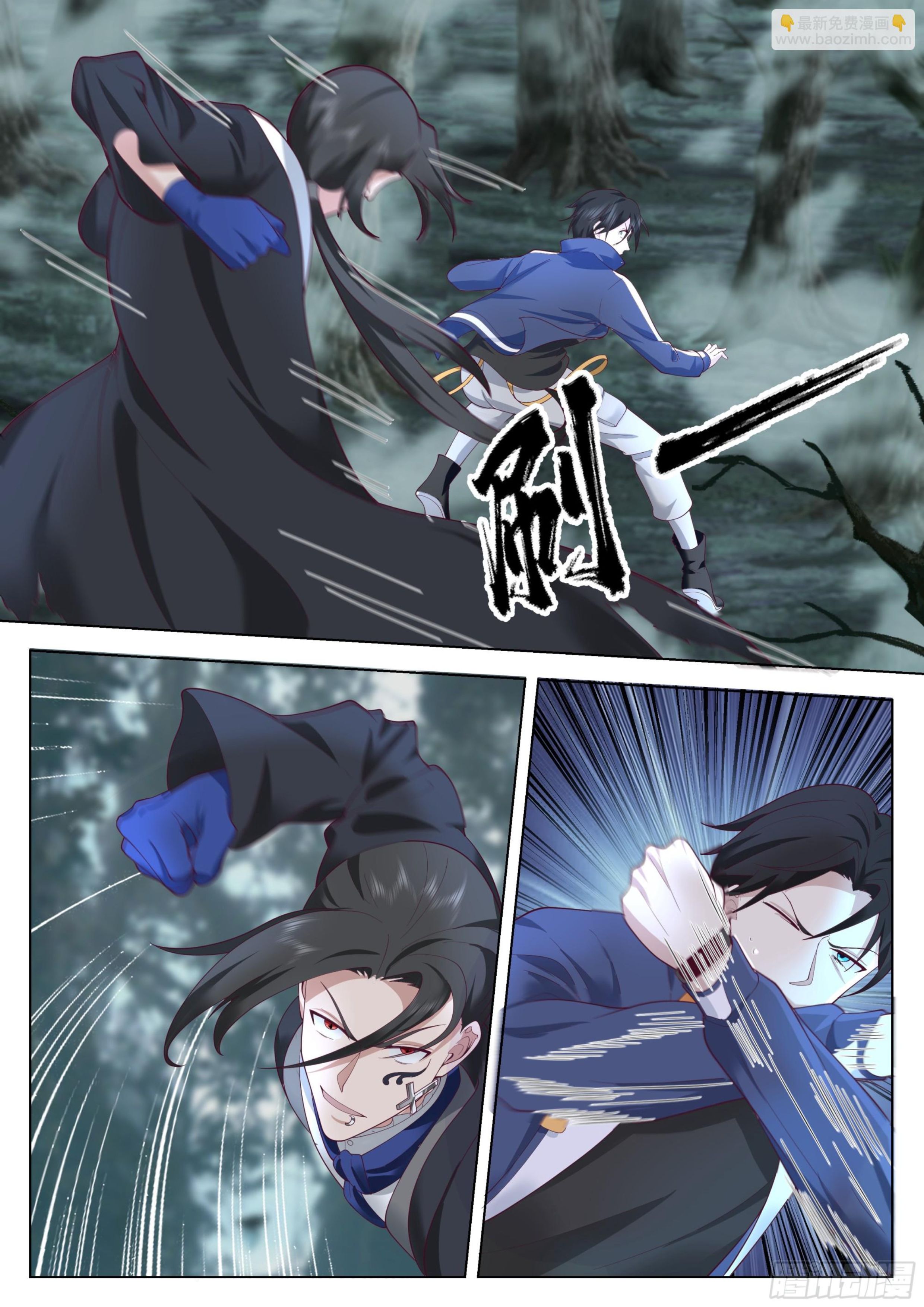 The Supreme Way ตอนที่ 78 หน้า 7