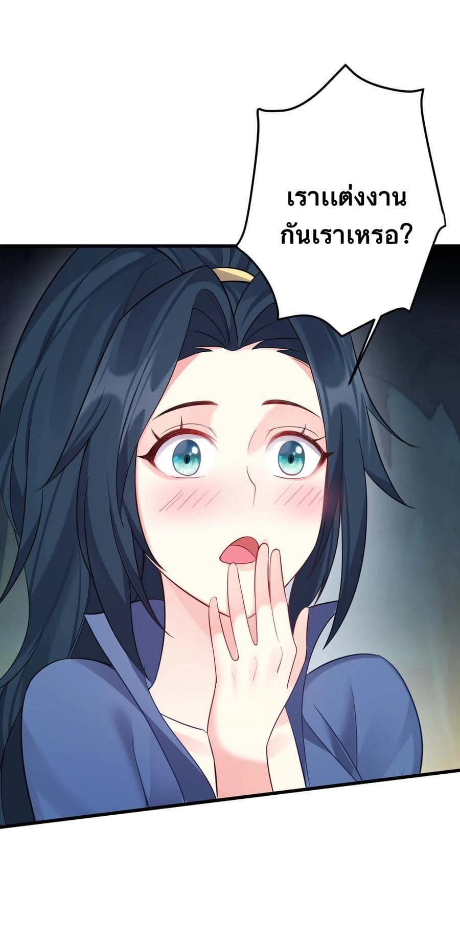 เทพวายร้ายกลับชาติมาเกิดใหม่ ตอนที่ 122 หน้า 35
