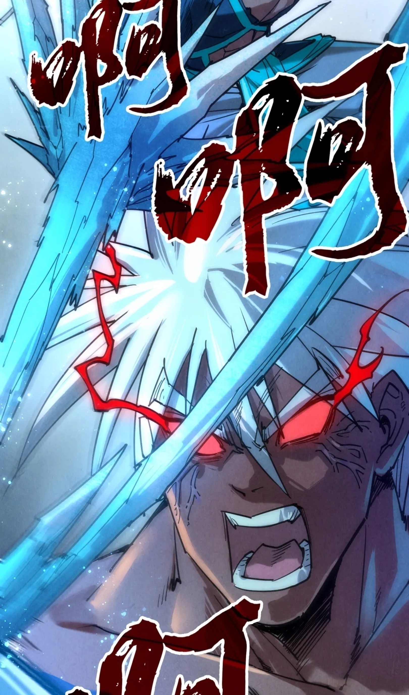 มหาเทพนิรันดร์กาล ตอนที่ 12 หน้า 16