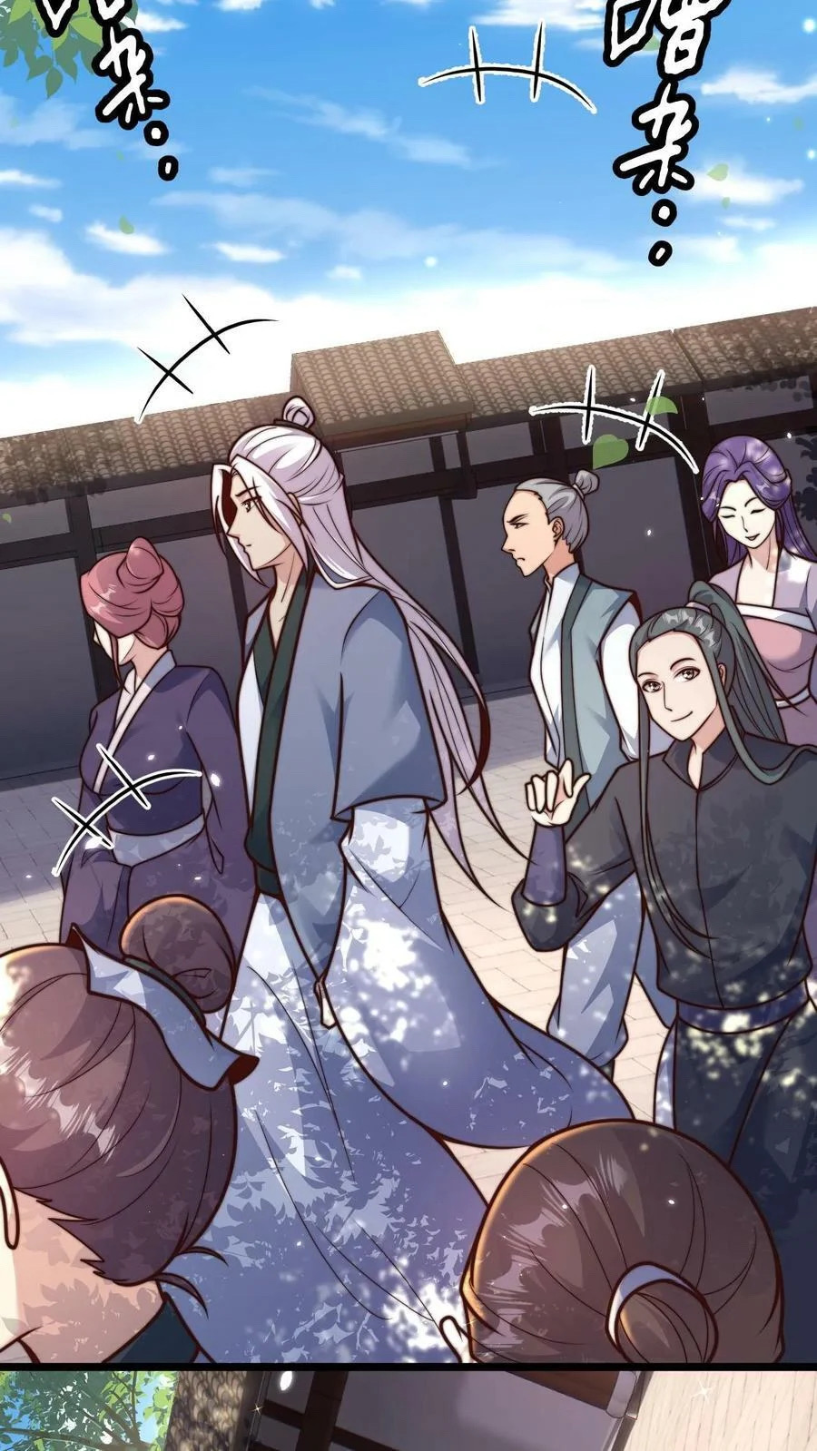 ระบบไร้เทียมทานเมื่อถูกปีศาจโจมตี ตอนที่ 26 หน้า 14