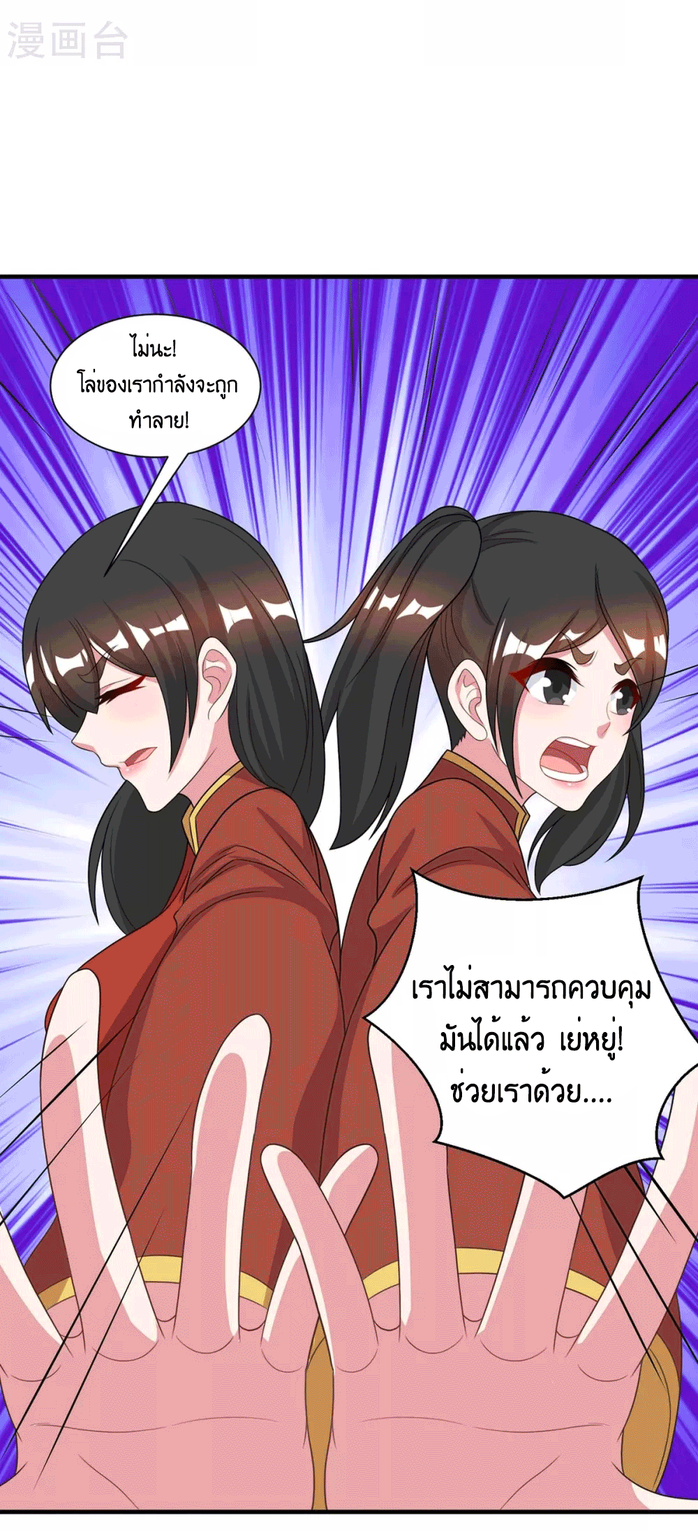 One Step Toward Freedom ตอนที่ 228 หน้า 29
