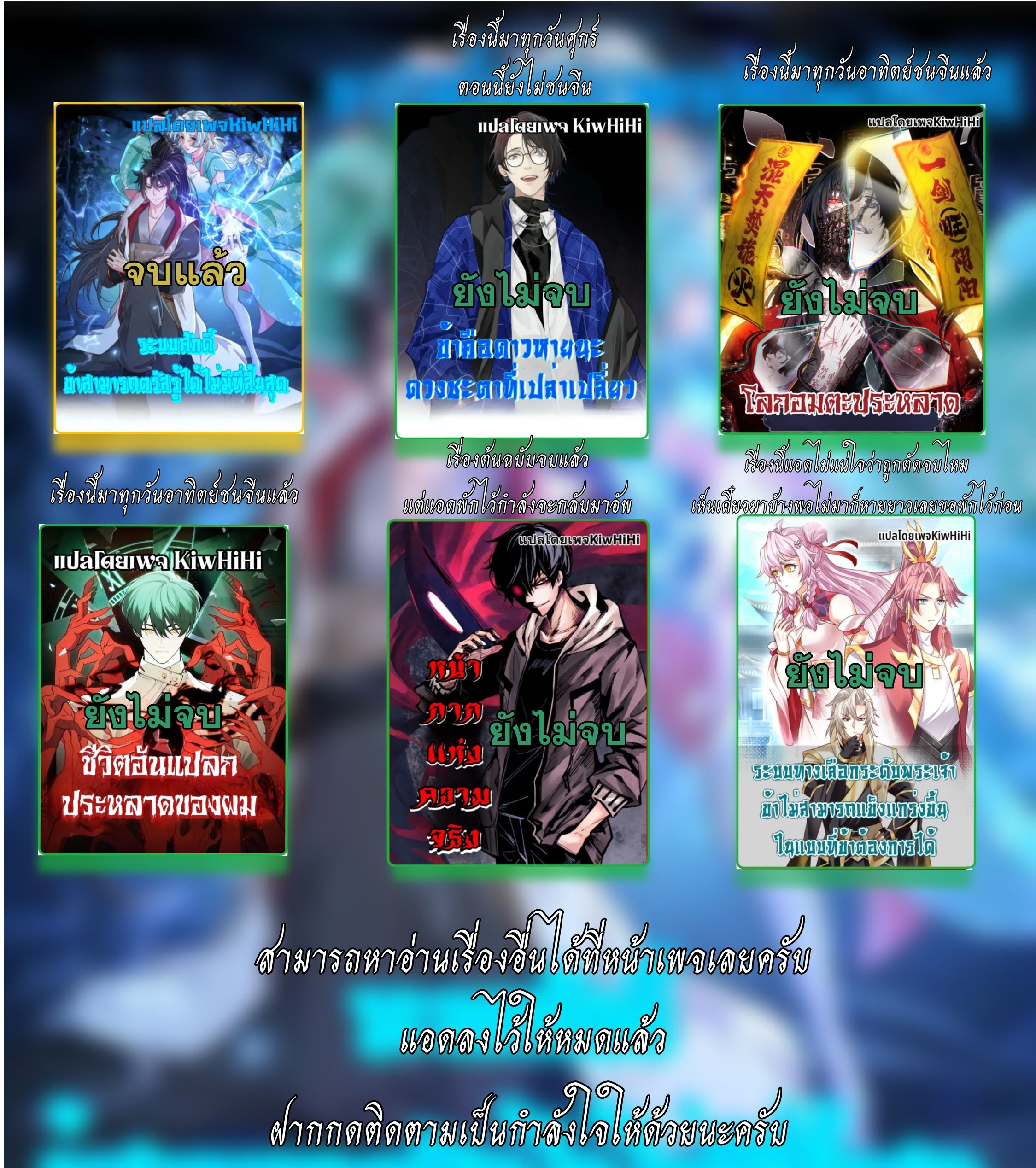 The Wretched  ข้าคือดาวหายนะ ดวงชะตาที่เปล่าเปลี่ยว ตอนที่ 57 หน้า 12