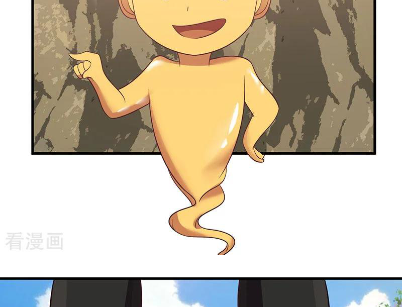 Chaos Alchemist (วิบัติการณ์เทพเซียนโอสถ) ตอนที่ 78 หน้า 18