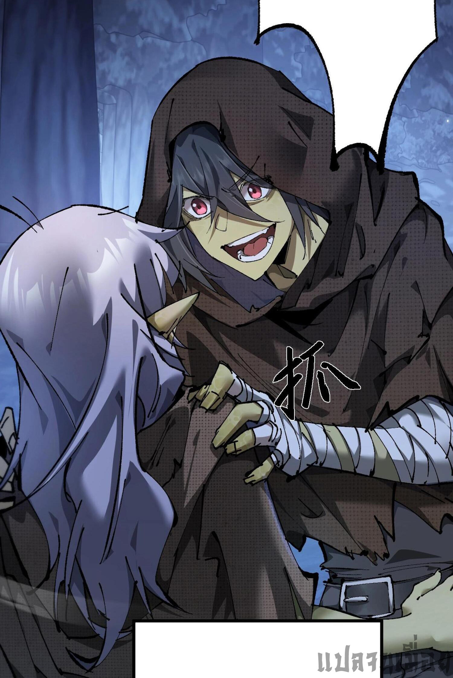 ก๊อบลินกระจอกอย่างข้าจะไปสู่เทพก๊อบลินให้ดู! ตอนที่ 3 หน้า 32