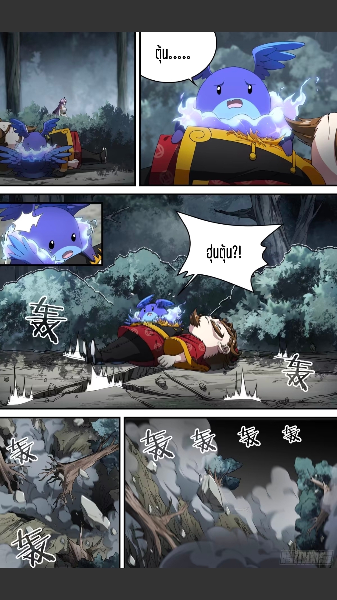 สุดยอดจ้าวจิตวิญญาณ ตอนที่ 158 หน้า 5