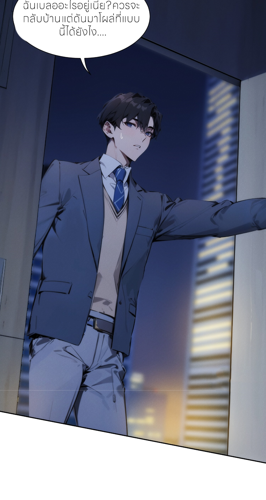 ชีวิตใหม่ในฐานะไป๋อู๋ฉาง ตอนที่ 1 หน้า 11