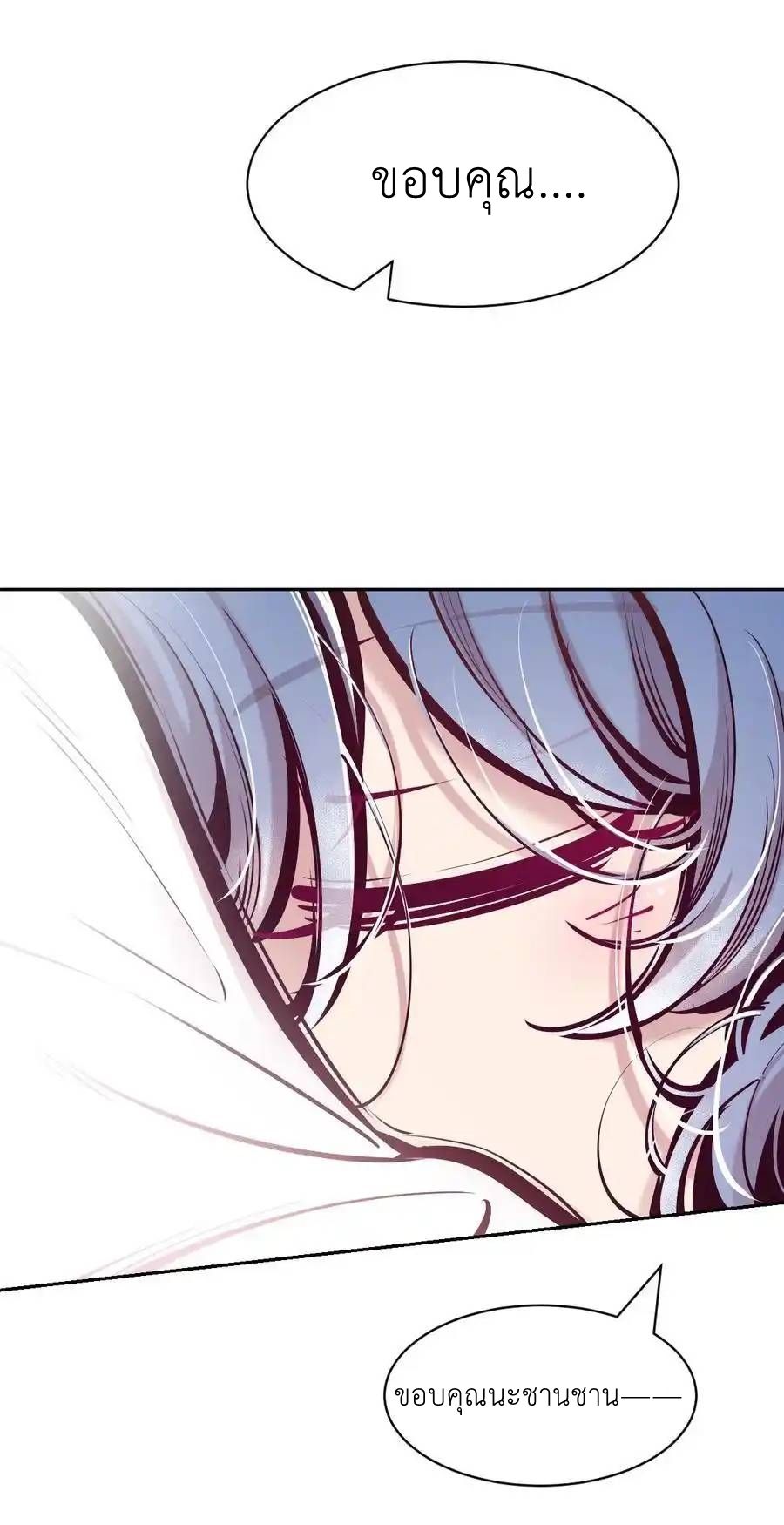 Demon x Angel can't get along! ตอนที่ 141 หน้า 66