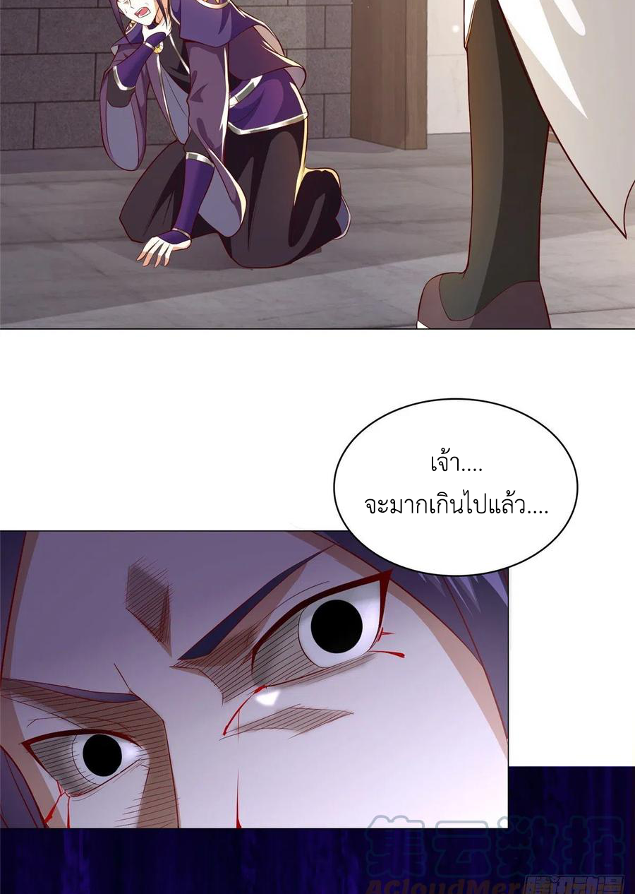 (ชนจีน) Dragon Master (จูหมิง นักรบเซียนมังกร) ตอนที่ 54 หน้า 35