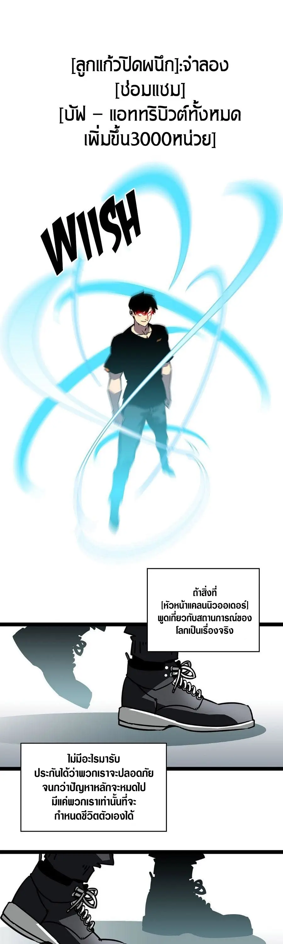 [จบ] เริ่มต้นใหม่ด้วยการเล่นเกมอย่างจริงจัง - It All Starts With Playing Game Seriously ตอนที่ 109 หน้า 2