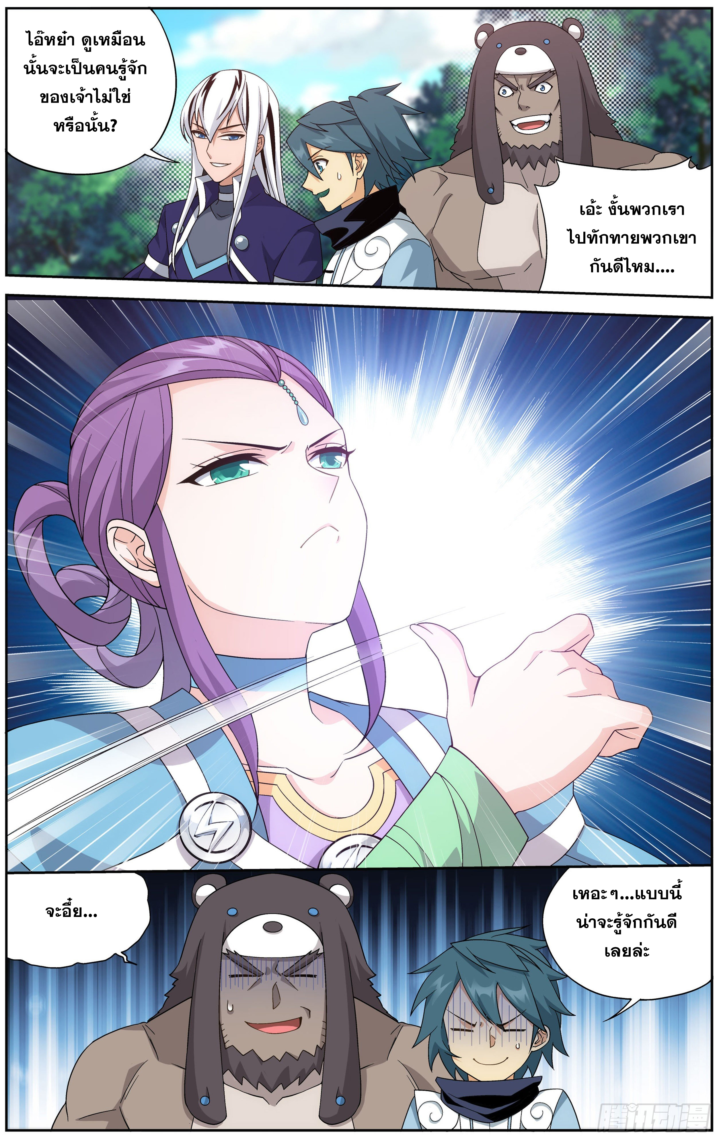 Doupo Cangqiong (ชนจีน) ตอนที่ 12 หน้า 12