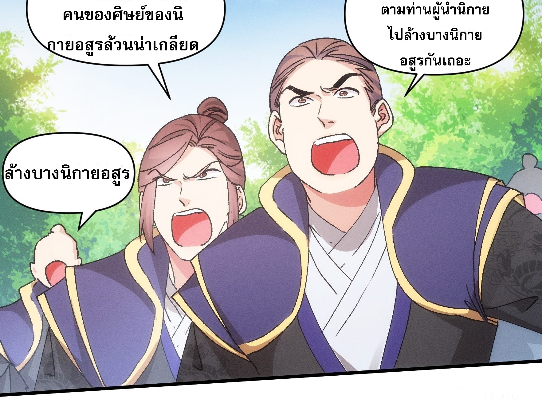 ข้าจะกำหนดชะตาตัวเอง ทันจีน ตอนที่ 85 หน้า 30