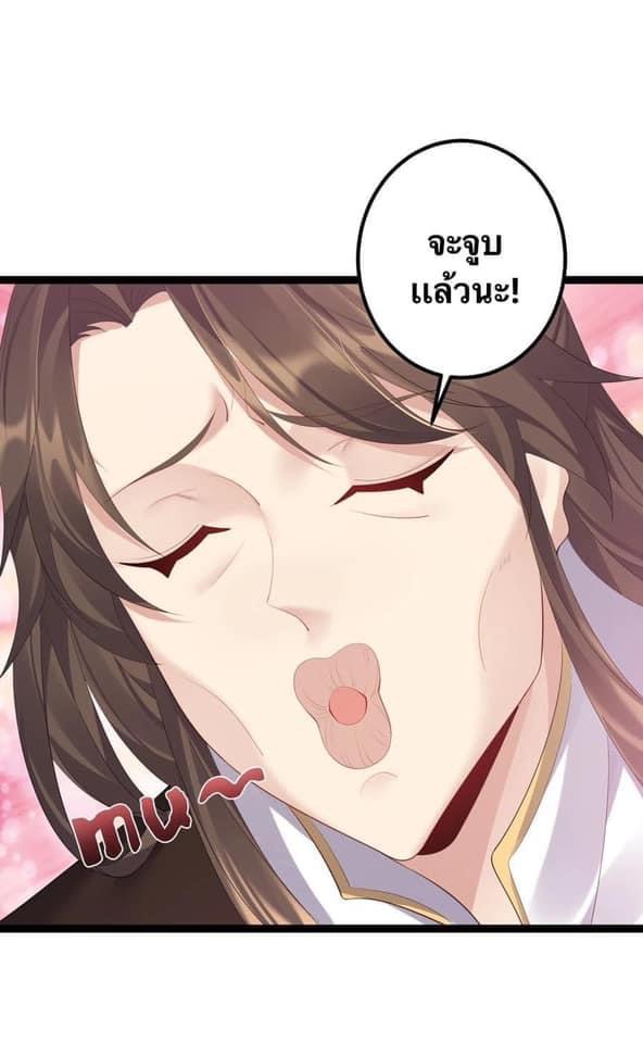 เทพวายร้ายกลับชาติมาเกิดใหม่ ตอนที่ 112 หน้า 37