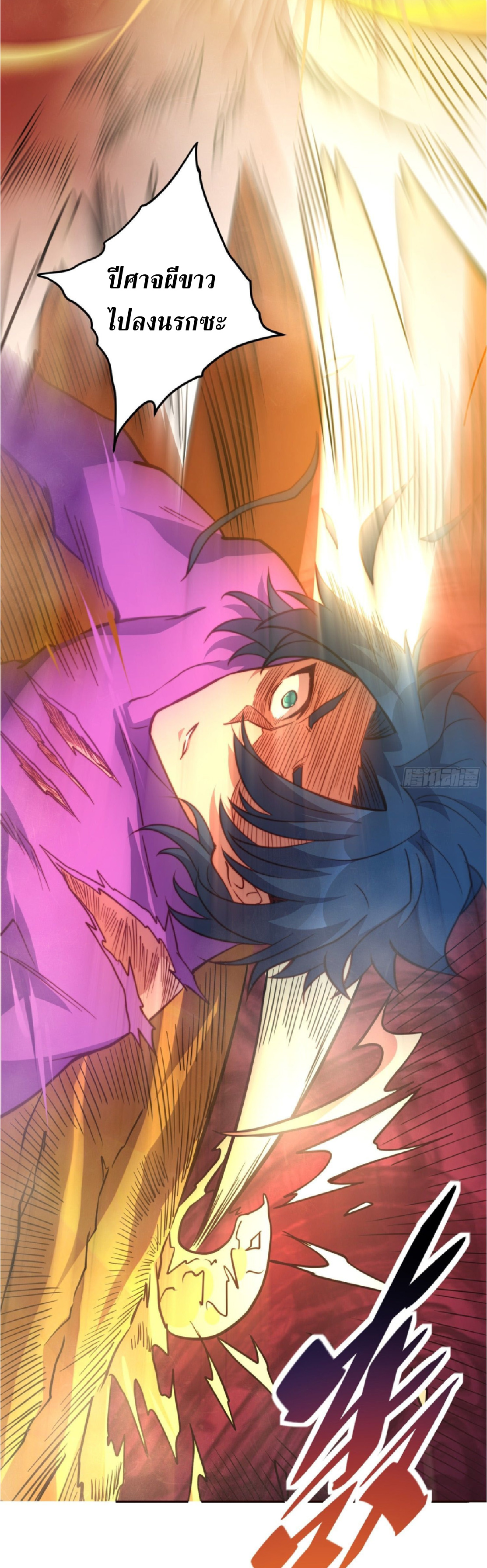 The People On Earth Are Too Ferocious ตอนที่ 188 หน้า 11