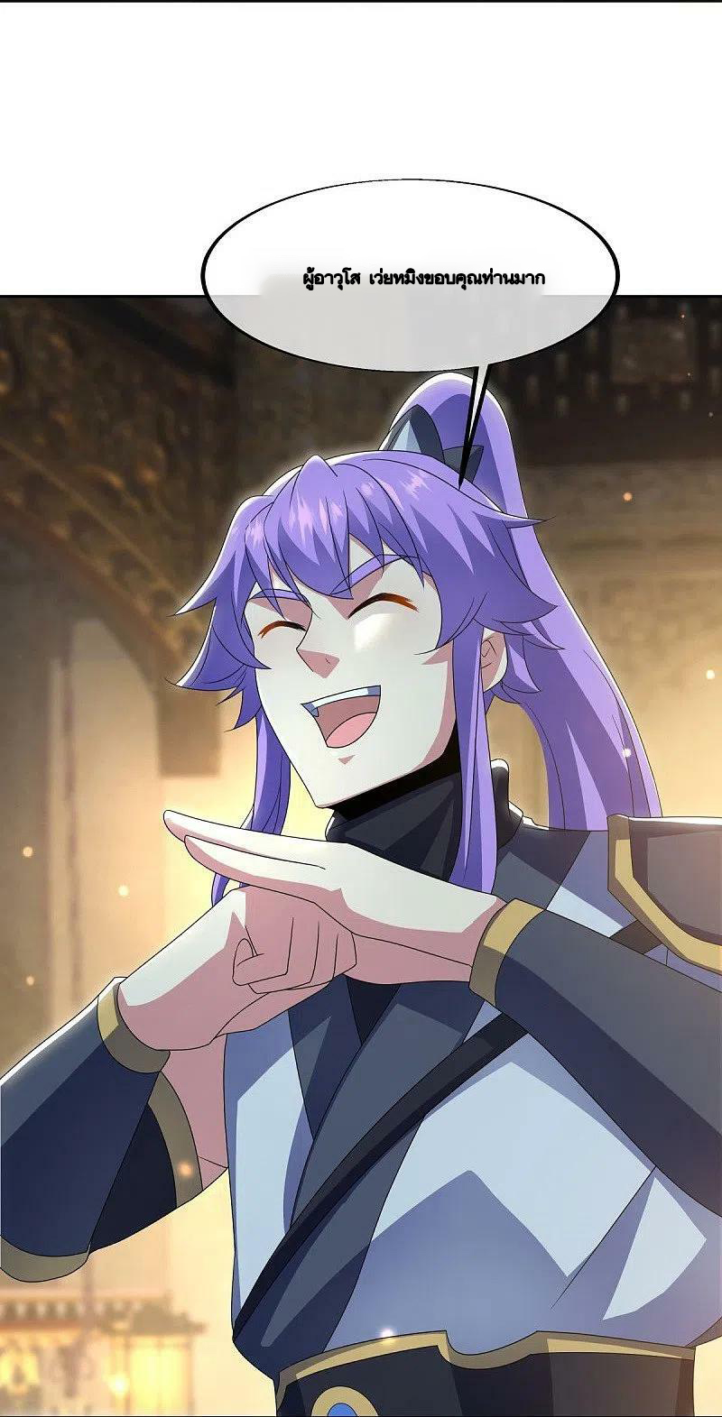 peerless battle spirit ตอนที่ 489 หน้า 21