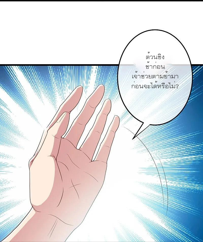 peerless battle spirit ตอนที่ 470 หน้า 30